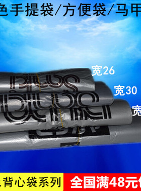灰色背心袋手提塑料袋子 中厚食品袋外卖袋方便袋马夹购物袋拎袋