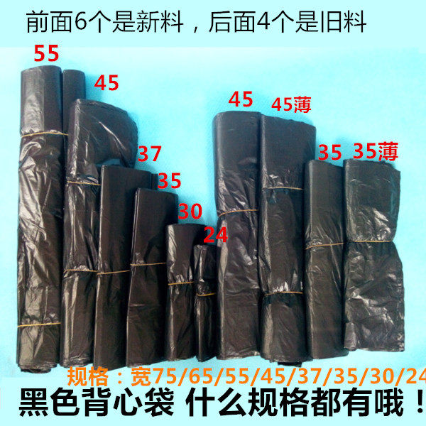 垃圾袋手提式大号加厚特厚背心小中号黑色塑料特厚超大特大号商用,收纳整理,购物袋/环保袋/帆布袋,淘宝优惠券,粉丝福利购,淘宝优惠卷