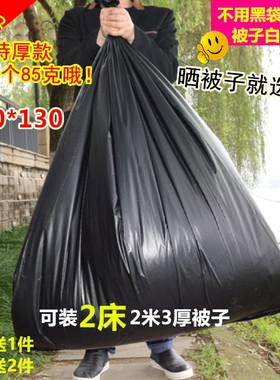 黑色塑料袋子超大晒被子除螨袋特大号搬家打包袋加厚一次性方便袋