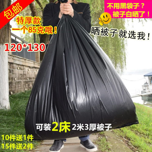 黑色塑料袋子超大晒被子除螨袋特大号搬家打包袋加厚一次性方便袋 - 封面
