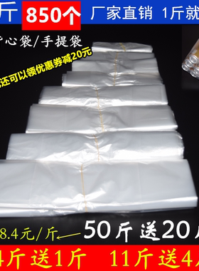 大小号白色手提袋塑料方便袋食品打包外卖购物一次性透明背心袋子
