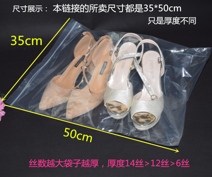 大号自封袋35*50加厚14丝服装包装袋鞋子收纳袋食品密封袋封口袋