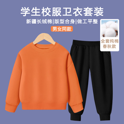 纯色儿童套装纯棉卫衣卫裤两件套