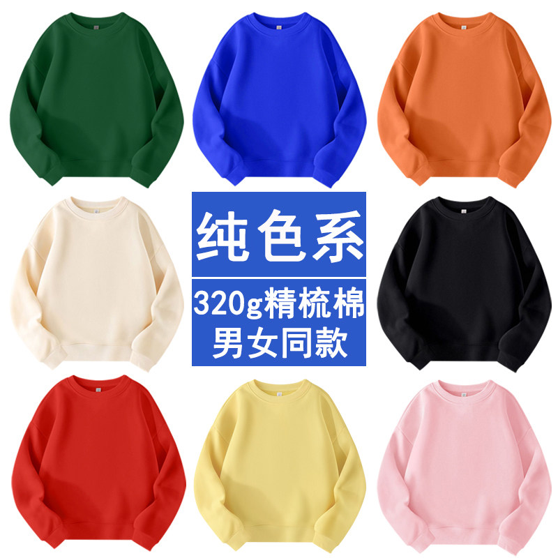 儿童纯色卫衣春秋款女童上衣棉男童学生运动会外套幼儿园园服班服