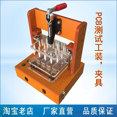 PCB测试架检测工装线路板夹具