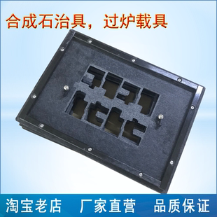 DIP插件过炉治具，波峰焊冶具，合成石过炉载具，PCB治具