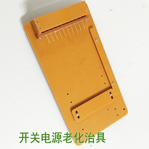 开关电源板测试夹具老化治具