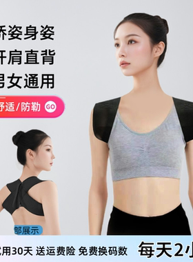 改善驼背开肩带男士女士儿童驼背矫姿带隐形开肩矫姿带训练直背带