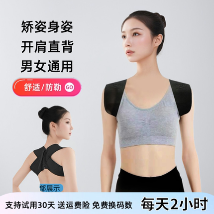 改善驼背开肩带男士女士儿童驼背矫姿带隐形开肩矫姿带训练直背带