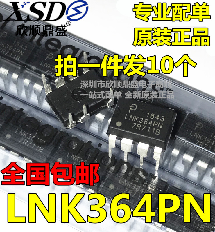 进口LNK364 LNK364PN电源管理芯片IC集成块直插DIP7全新可直拍