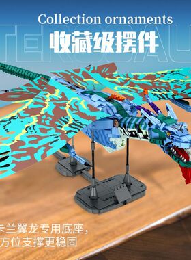 乐玩7052阿凡达再现侏罗纪伊卡兰翼龙2125颗粒男孩拼装积木玩具