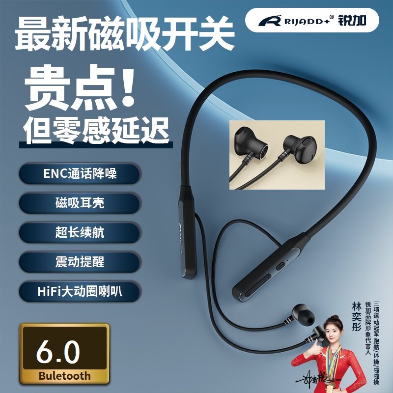 挂脖式蓝牙耳机磁吸开关半入耳运动ENC降噪6.0品牌高音质超长续航