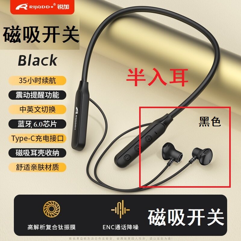 挂脖式蓝牙耳机磁吸开关入耳式半入耳6.0超长续航运动品牌通用新