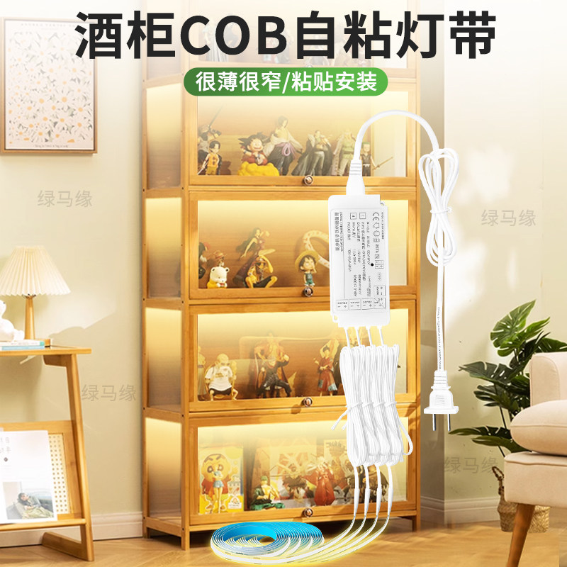 手办展示柜酒柜橱柜衣柜LED灯带