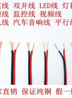 LED灯带铜线连接线 4pin排线RGB灯条家用小电线延长线七彩电子线