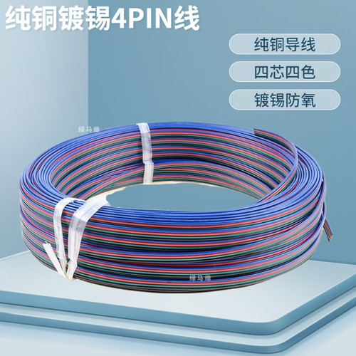 绿马缘七彩灯带连接线