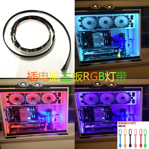 机箱主板灯带同步灯带绿马缘