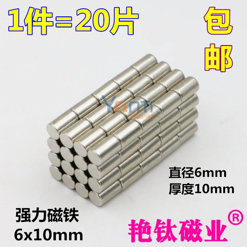 圆柱形强力磁铁吸铁石强磁磁柱图片
