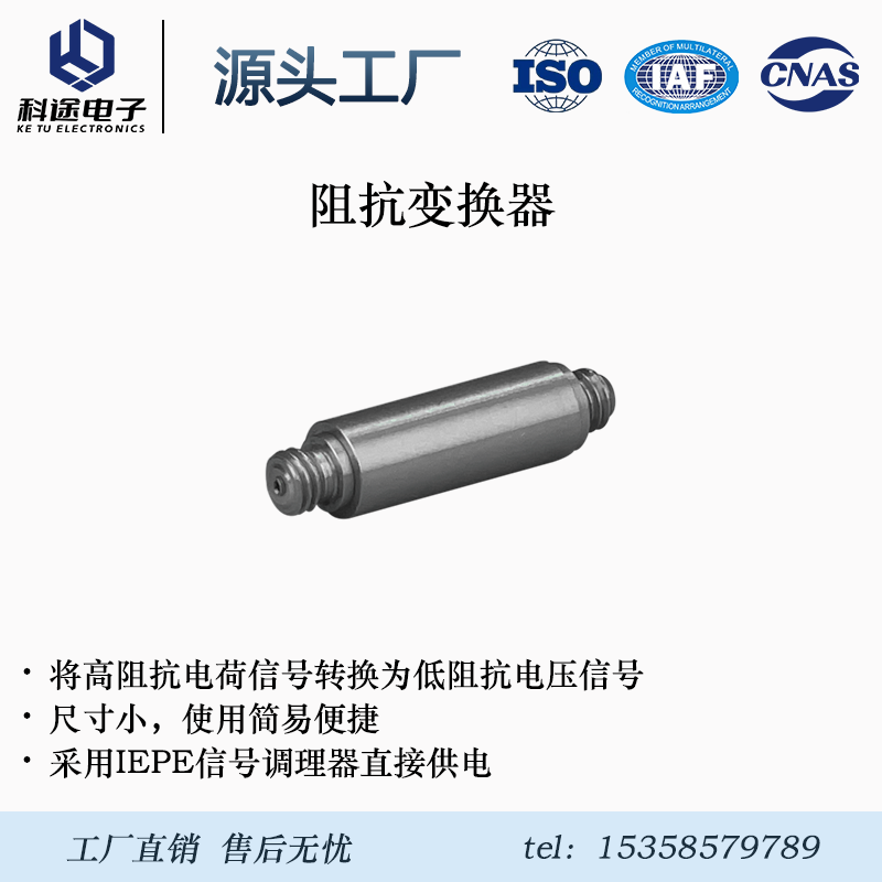 阻抗变换器/信号转换/需恒流源供电/可调增益