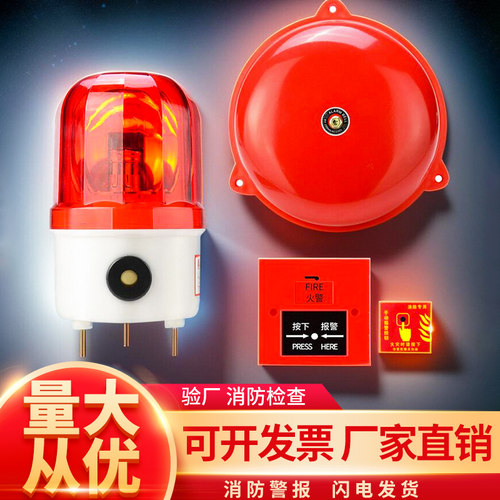 消防警铃大功率220V学校酒店工厂验厂手动警铃电铃联动喇叭警报声