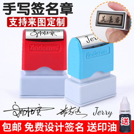 刻章个性名字手写签名章艺术设计签字章姓名印章刻张签名神器定做