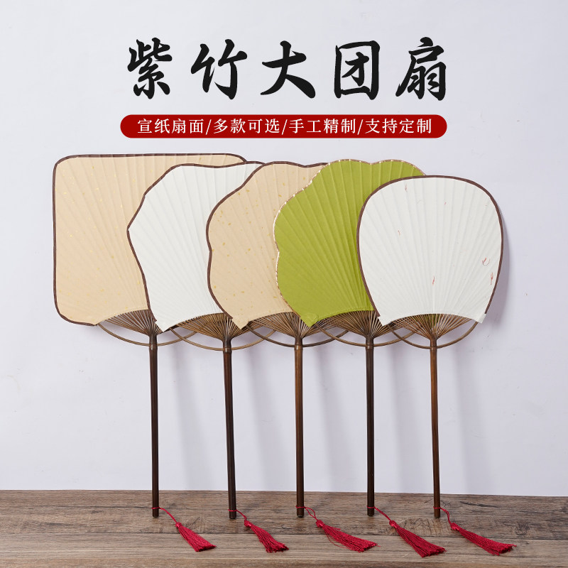 空白团扇中国古风汉服古典紫竹长柄流苏创意DIY手绘宣纸扇面纸扇,居家日用,扇子,淘宝优惠券,粉丝福利购,淘宝优惠卷