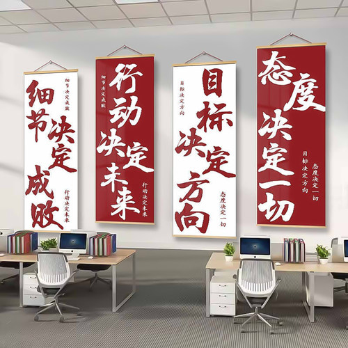 教室班级文化墙励志书法挂画