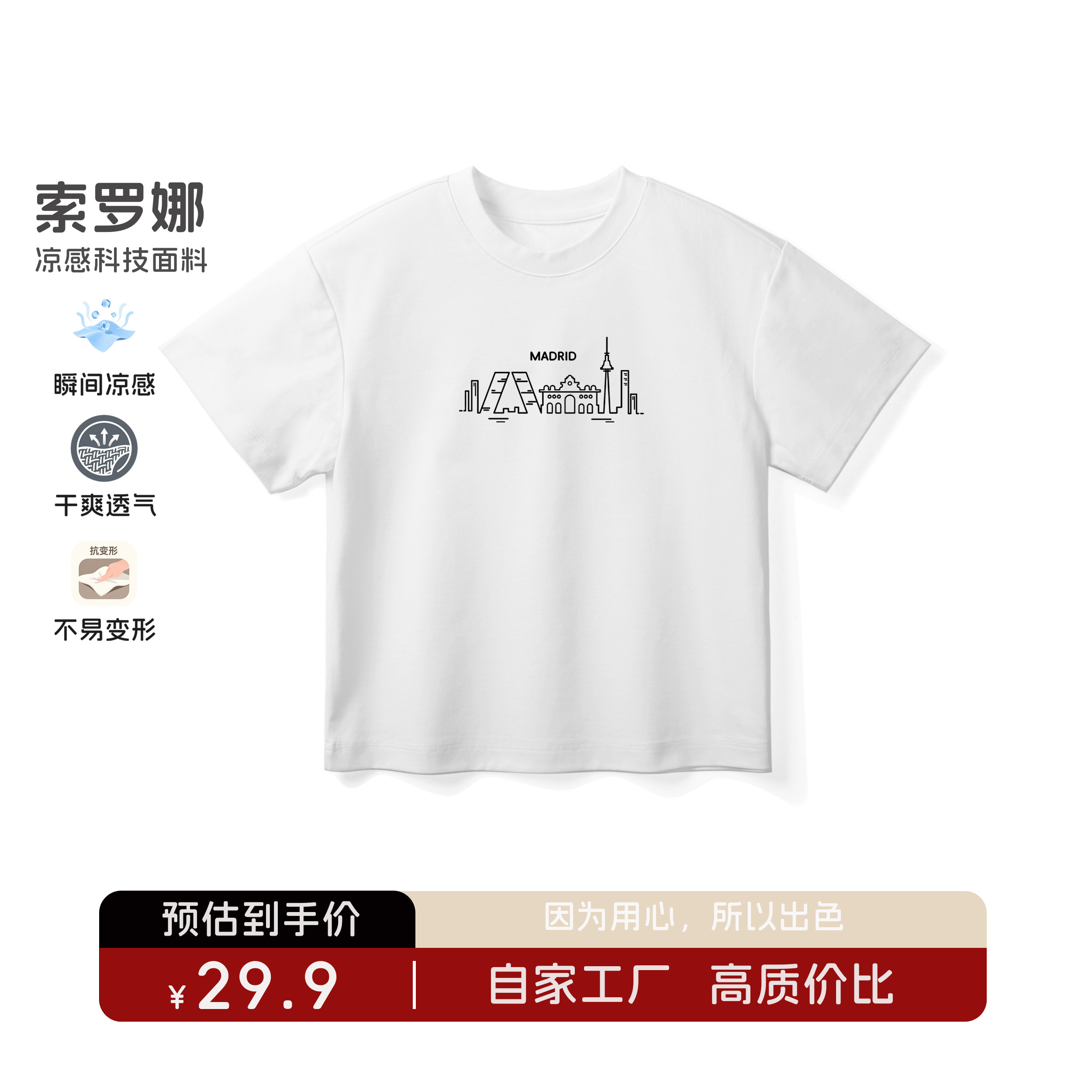 索罗娜凉感2026儿童短袖T恤男女童中大童宽松圆领印花上衣百搭