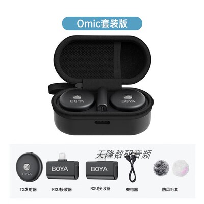 BOYA博雅Omic纽扣无线麦克风领夹麦克风直播吃播短视频录音全能版
