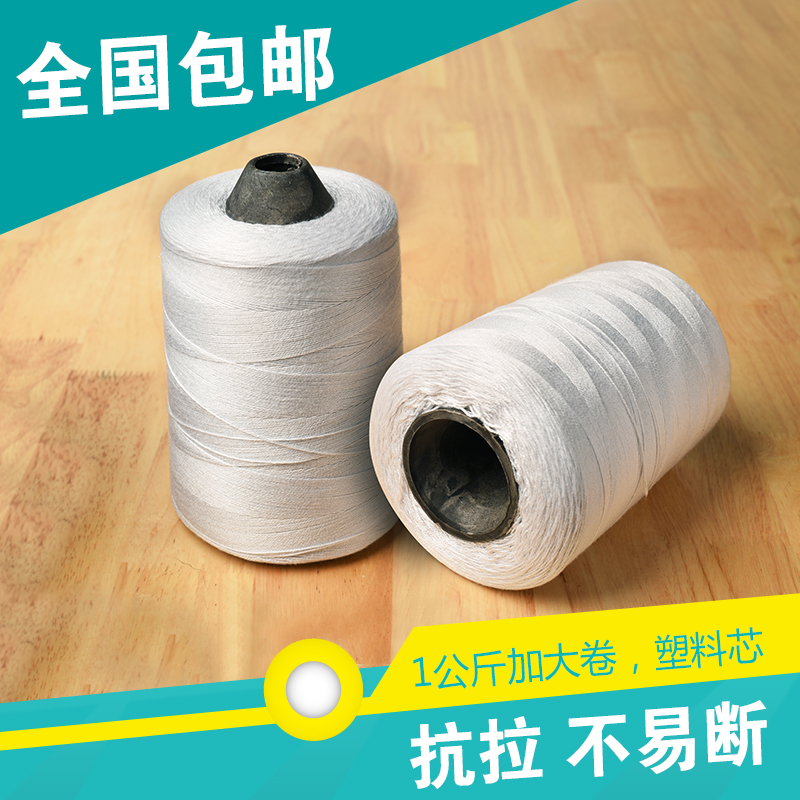 百缝封包线封包机线缝包机线封包机线封口线米袋蛇皮袋大卷一公斤