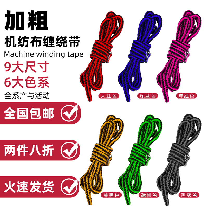 电动车摩托车后座尾箱缠绕弹力绳