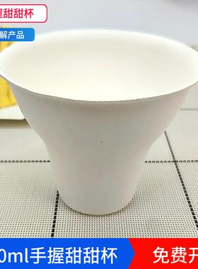 300ml手握甜甜杯网红一次性可颂冰淇淋杯栗子杯雪糕烘焙蛋糕碗50