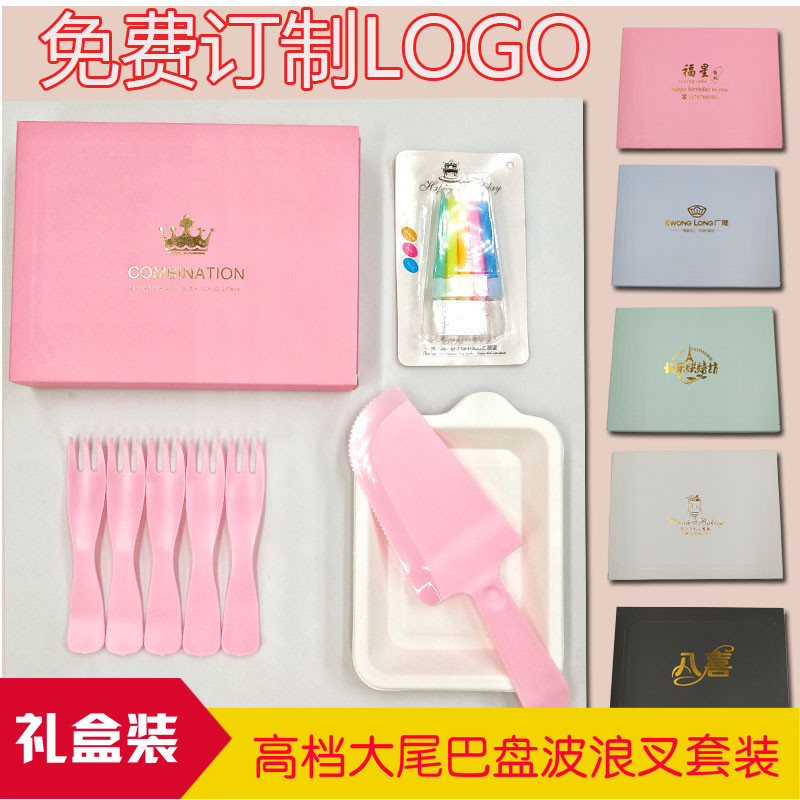 纸浆蛋糕刀叉套装可循环高档加厚生日蛋糕餐具刀叉盘礼盒订制logo