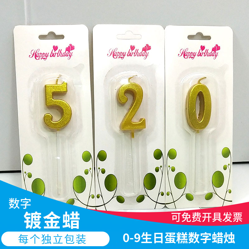金色吸卡包装镀烫金数字蜡烛盒装中号派对气氛用品儿童小清新INS