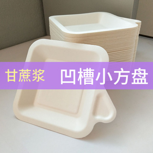 加厚小方盘高档纯甘蔗浆纸盘纸碟可降解聚会生日蛋糕碟盘烘焙 - 封面