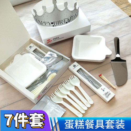 H02盒可定制LOGO蛋糕刀叉7件套
