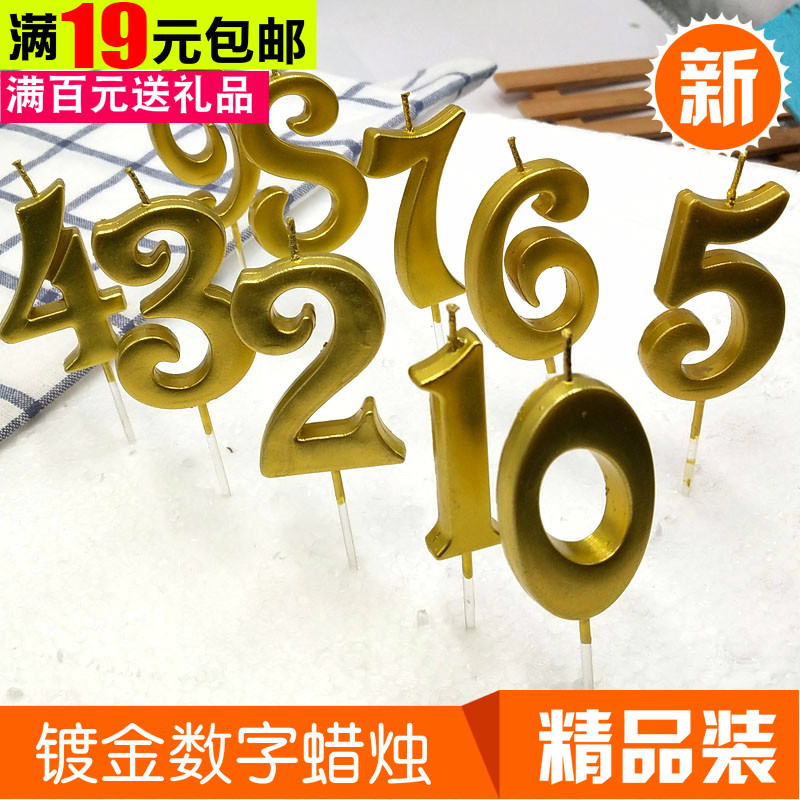 精品包装镀烫金数字蜡烛盒装大中小号派对气氛用品儿童小清新INS