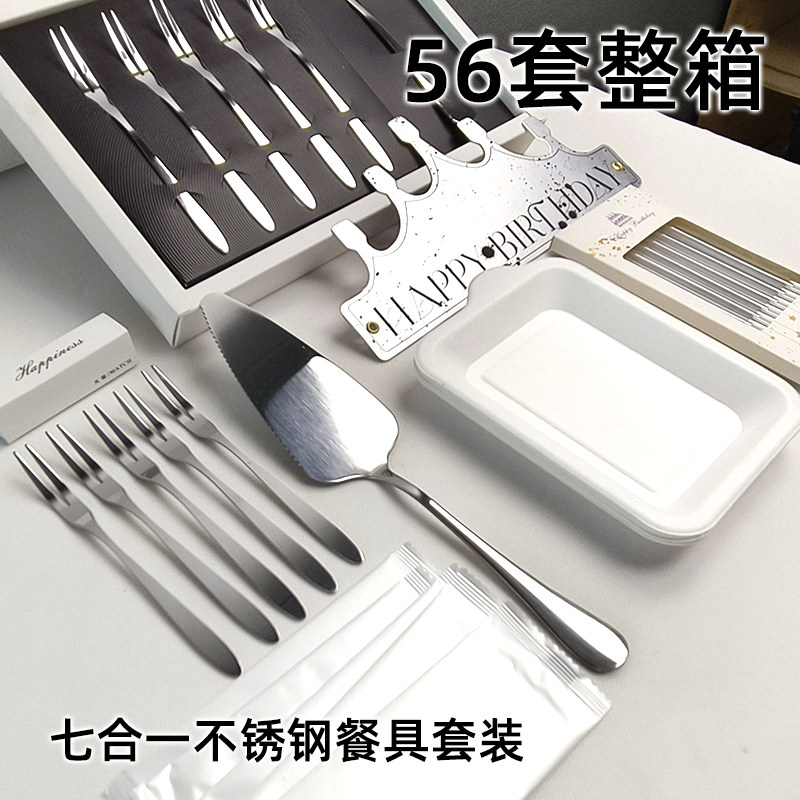 不锈钢刀叉蛋糕餐盘蜡烛套装纸质餐具生日高端定制logo七合一组合