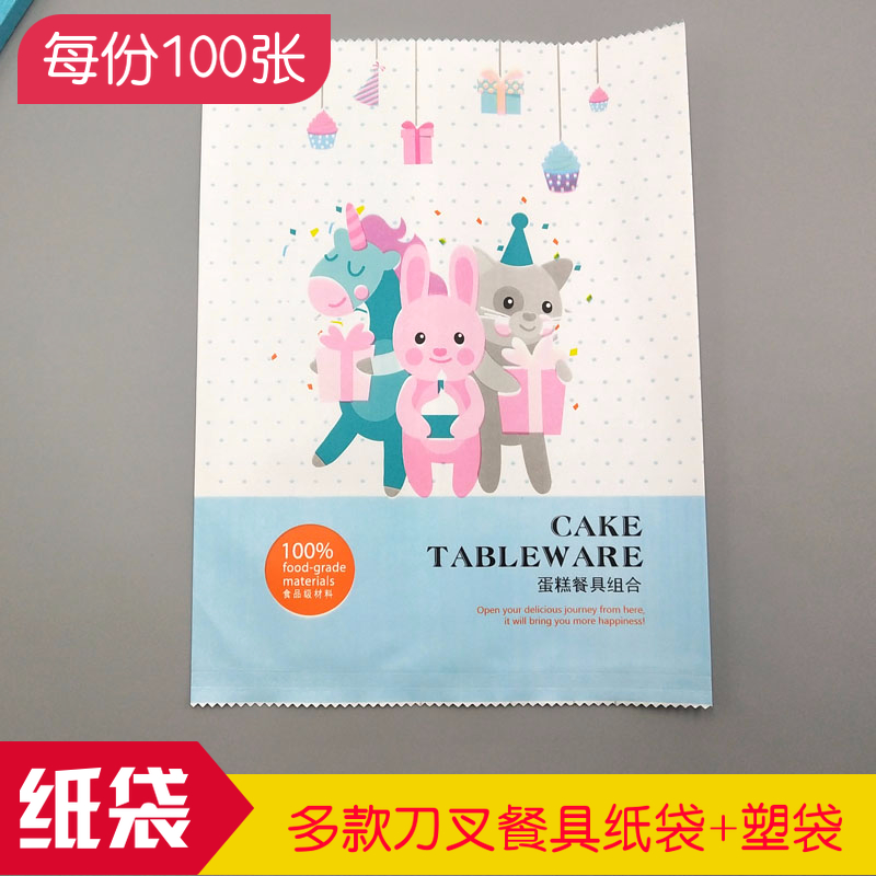 刀叉盘磨砂一次性厘米塑料袋