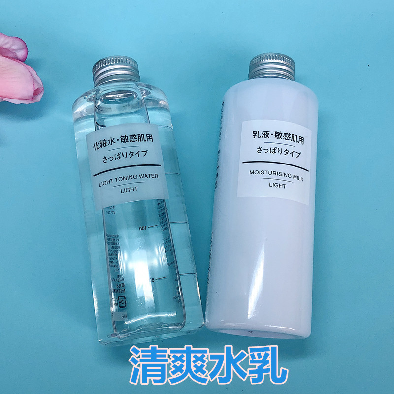 无印良品MUJI无印良品敏感肌润肤清爽滋润保湿化妆水/爽肤水/乳液