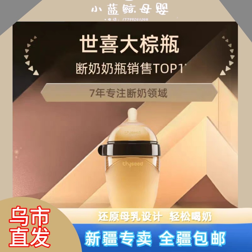 世喜断奶神器宽口径硅胶奶瓶大棕瓶新生婴儿宝宝胀防气仿母乳实感