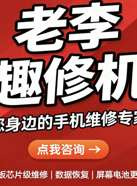 小米红米手机主板保留数据维修