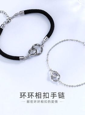 环环相扣情侣手链S925纯银双环编织手绳小众设计异地恋送女友手饰