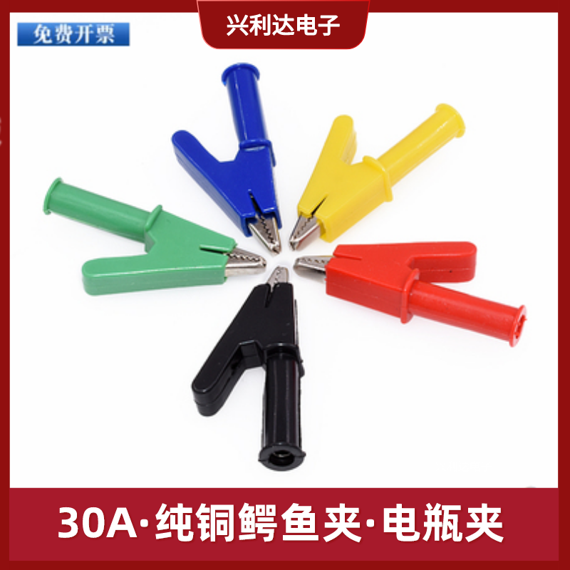 纯铜夹子鳄鱼夹测试夹
