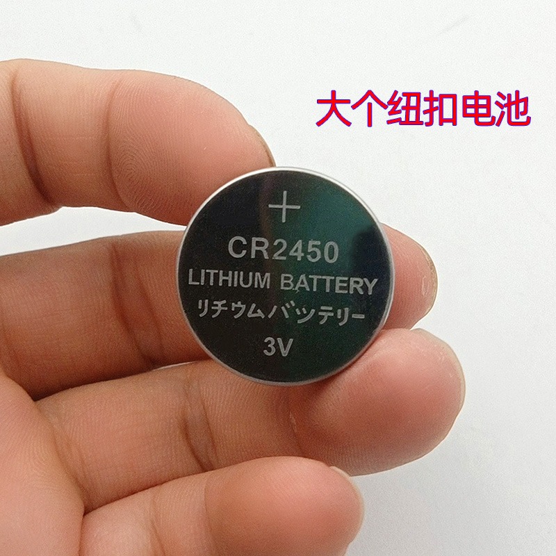 电动晾衣架电池CR2430CR2450
