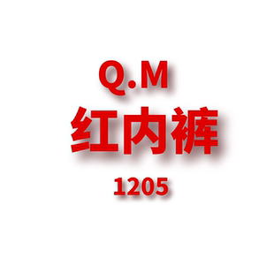 红内裤 JCMM 1205 JANE