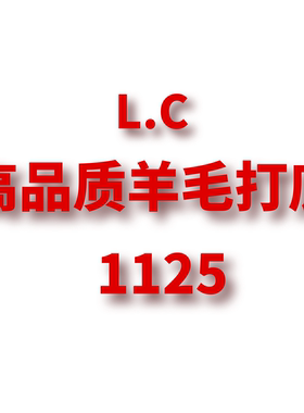 JCMM JANE 1125 LC 高品质羊毛打底衫