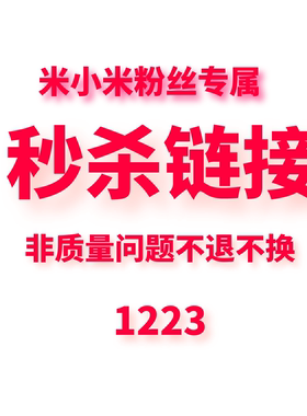 JCMM JANE 1223 秒杀专属 16-20