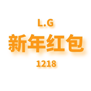 1218 新年红包 JANE JCMM