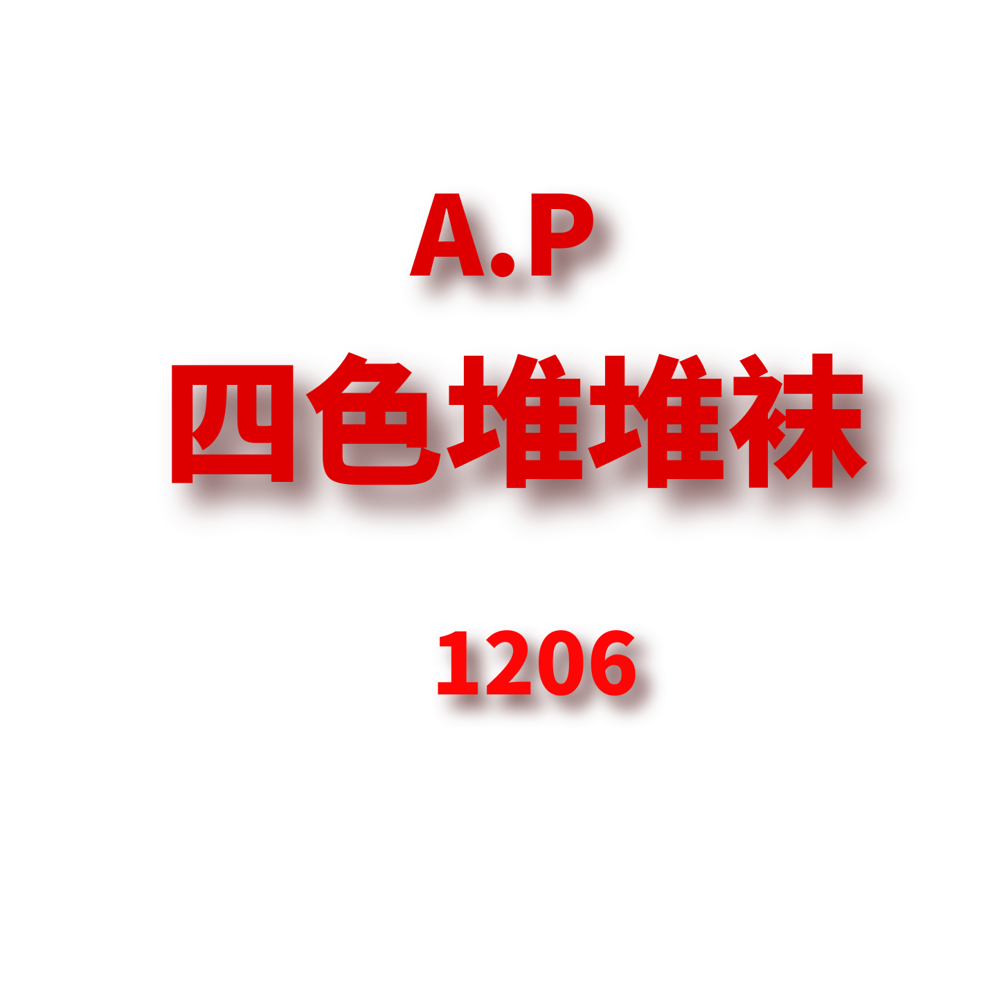 JCMM JANE 1206 AP 四色堆堆袜